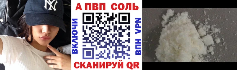 Alpha PVP Соль Алупка