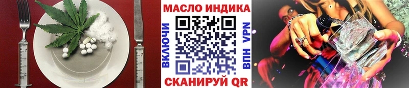 Еда ТГК марихуана  Алупка 