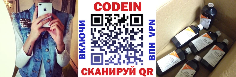 купить наркотик  Алупка  Кодеиновый сироп Lean напиток Lean (лин) 