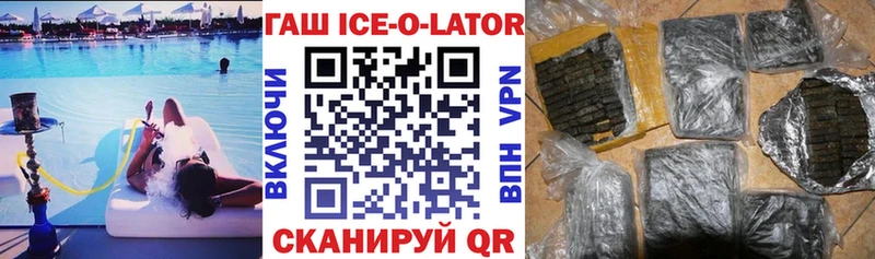 купить закладку Алупка ГАШ ice o lator