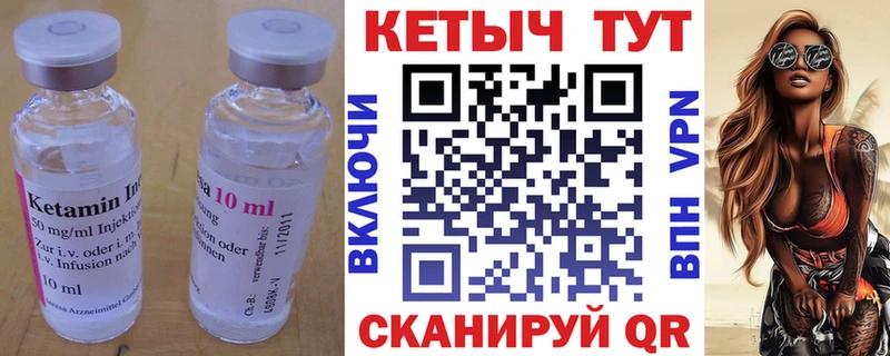 Кетамин VHQ  Алупка 