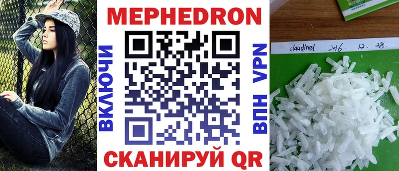 Мефедрон mephedrone Алупка
